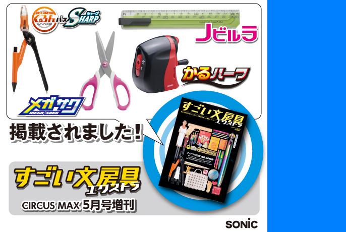 メディア情報