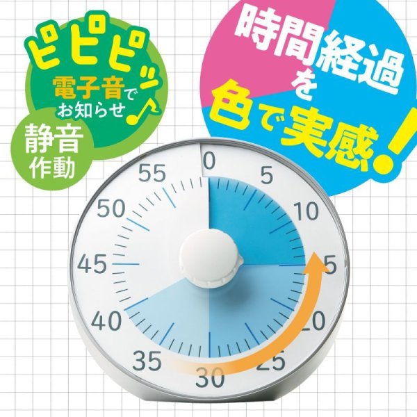 トキ・サポ 時っ感タイマー 19cm 色で時間の経過を実感 - ソニック
