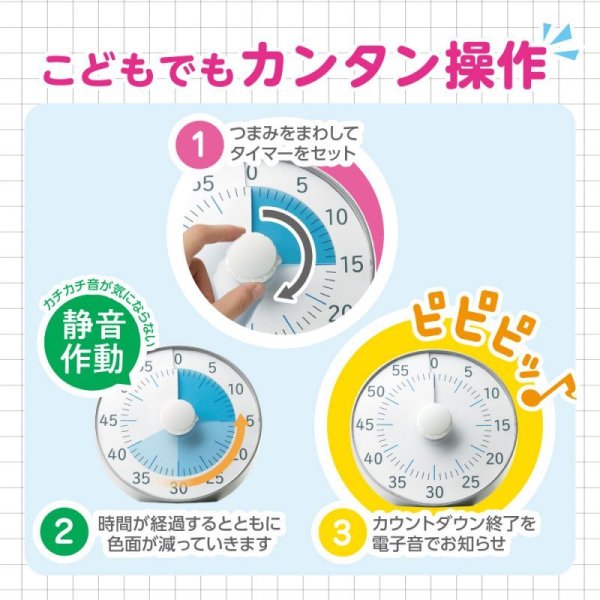 トキ・サポ 時っ感タイマー 19cm 色で時間の経過を実感 - ソニック