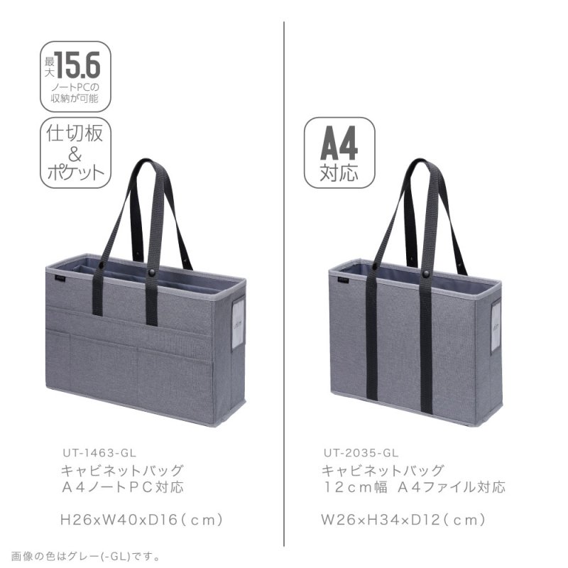 画像8: キャビネットバッグ　Ａ４ノートＰＣ対応　ユートリム (8)