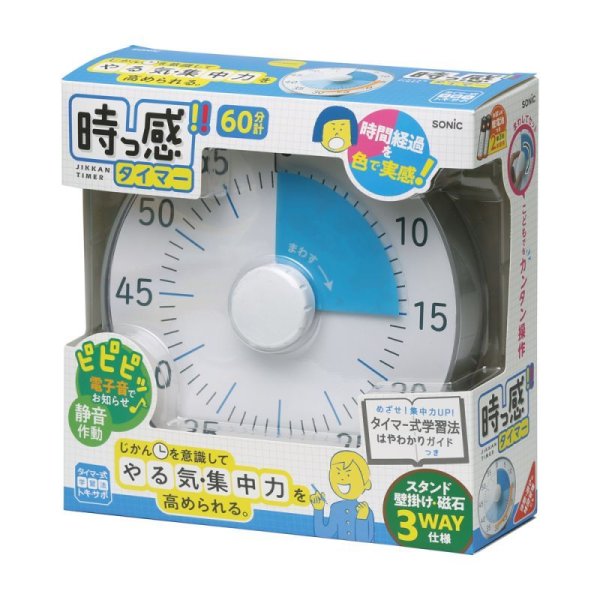 ひとりでしにたい1〜10セット 楽天市場】【エントリー最大10倍】タイマー 勉強 ソニック 時っ