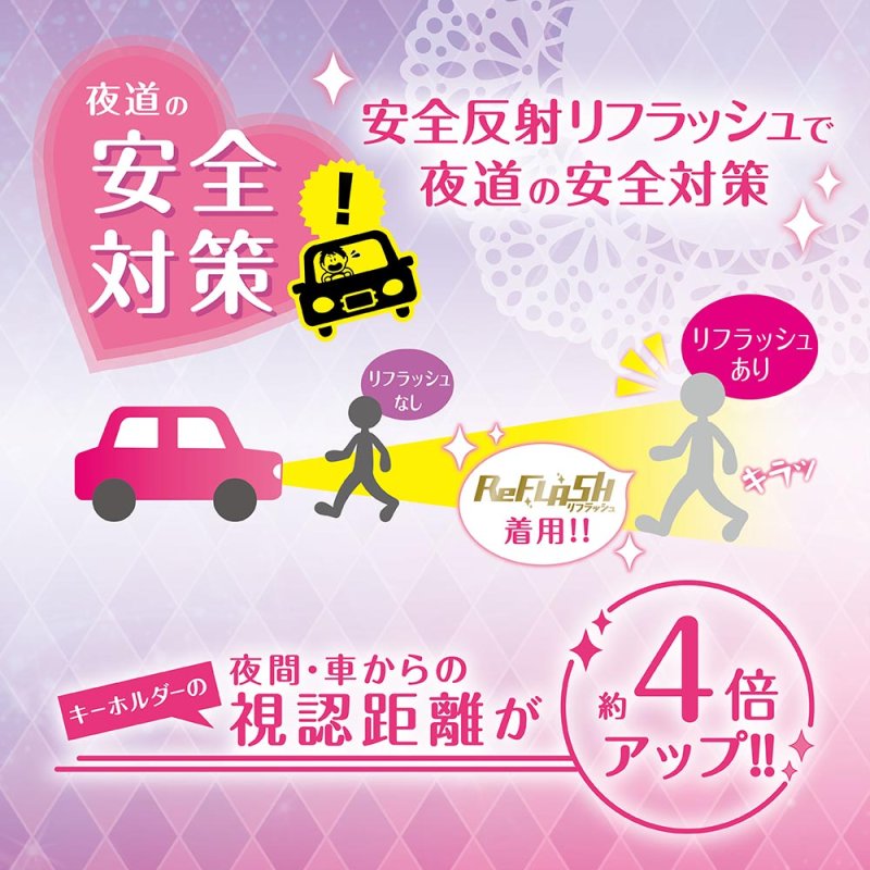 画像4: 安全反射　リフラッシュ　キーホルダー　リアナティアラ (4)