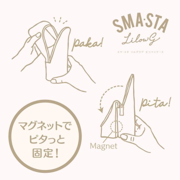 スマ・スタ リル グラデ 立つペンケース - ソニック オンライン