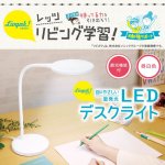 画像3: リビガク　LEDデスクライト　調光機能付　目にやさしい面発光 (3)