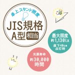 画像8: リビガク　LEDデスクライト　調光機能付　目にやさしい面発光 (8)