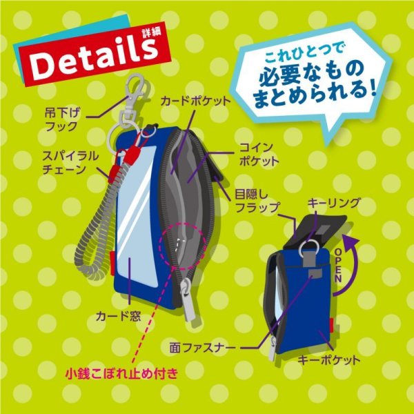 ピタットパス カードケース スパイラルキーチェーン - ソニック
