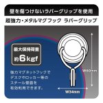 画像4: 超強力・メタルマグフック 6kg ラバーグリップ (4)