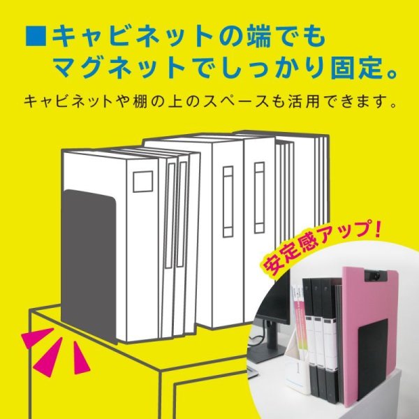 ブックエンド マグネット付 L型 大 1枚 - ソニック オンラインショップ