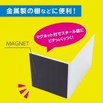 画像3: ブックエンド マグネット付　L型 大　1枚 (3)