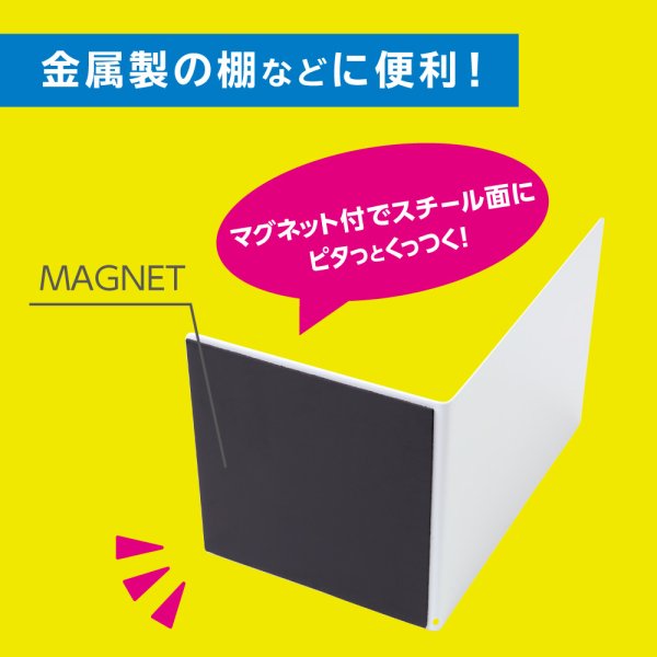 ブックエンド マグネット付 L型 大 1枚 - ソニック オンラインショップ