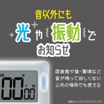 画像6: めざせ合格カウントダウン　タイマー　トキ・サポ　１００時間 (6)