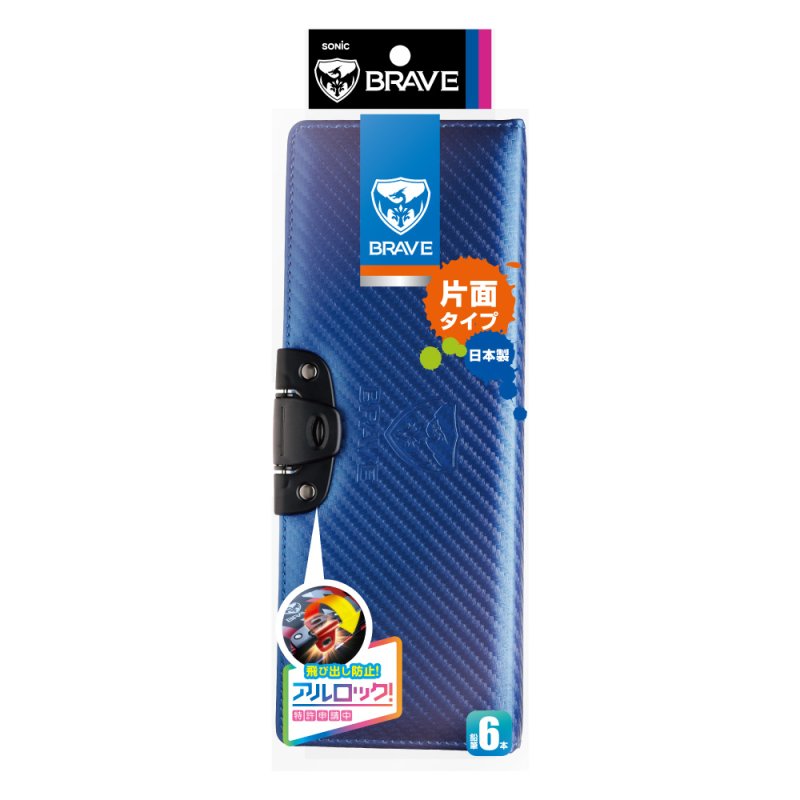 画像2: ブレイブ アルロック筆入 カーボン調 (2)