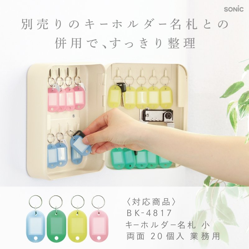 画像8: ダイヤル式　キーボックス　２０個吊（キーホルダー別売） (8)