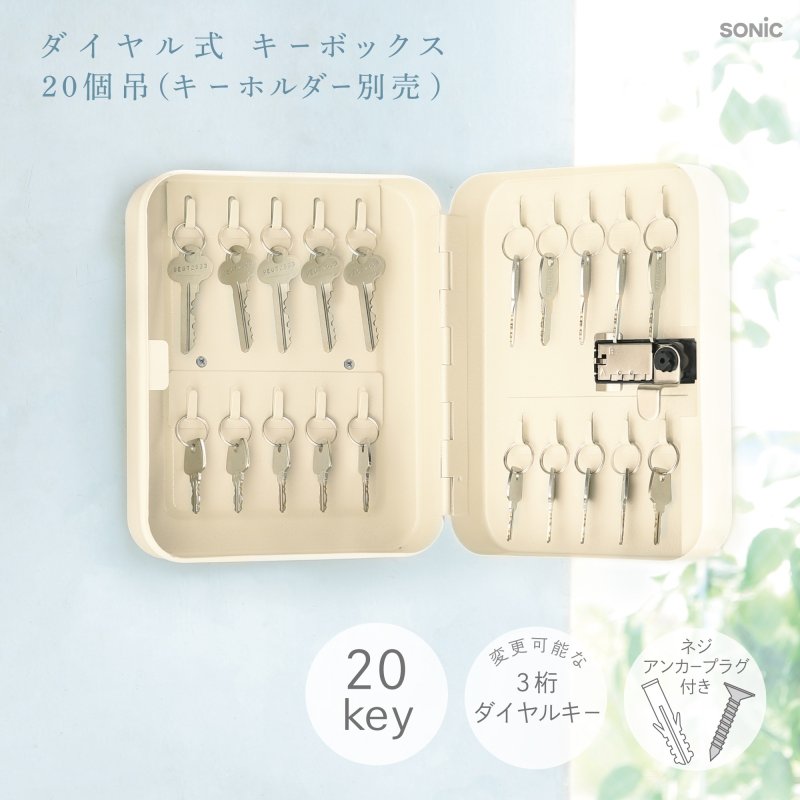 画像10: ダイヤル式　キーボックス　２０個吊（キーホルダー別売） (10)