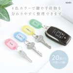 画像3: キーホルダー名札　小　両面　２０個入　業務用 (3)