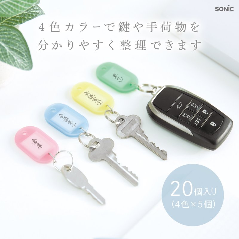 画像3: キーホルダー名札　小　両面　２０個入　業務用 (3)