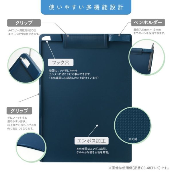 マグネット付 クリップボード A4タテ型 抗菌タイプ｜ソニック