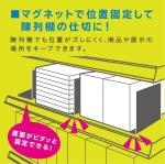 画像4: ブックエンド　マグネット付　Ｌ型　ワイド　１枚 (4)