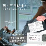 画像15: デジトックス　ザ・ルーティン　スマホ用　タイムロックケース (15)