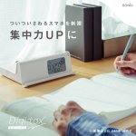 画像10: デジトックス　ザ・ルーティン　スマホ用　タイムロックケース (10)