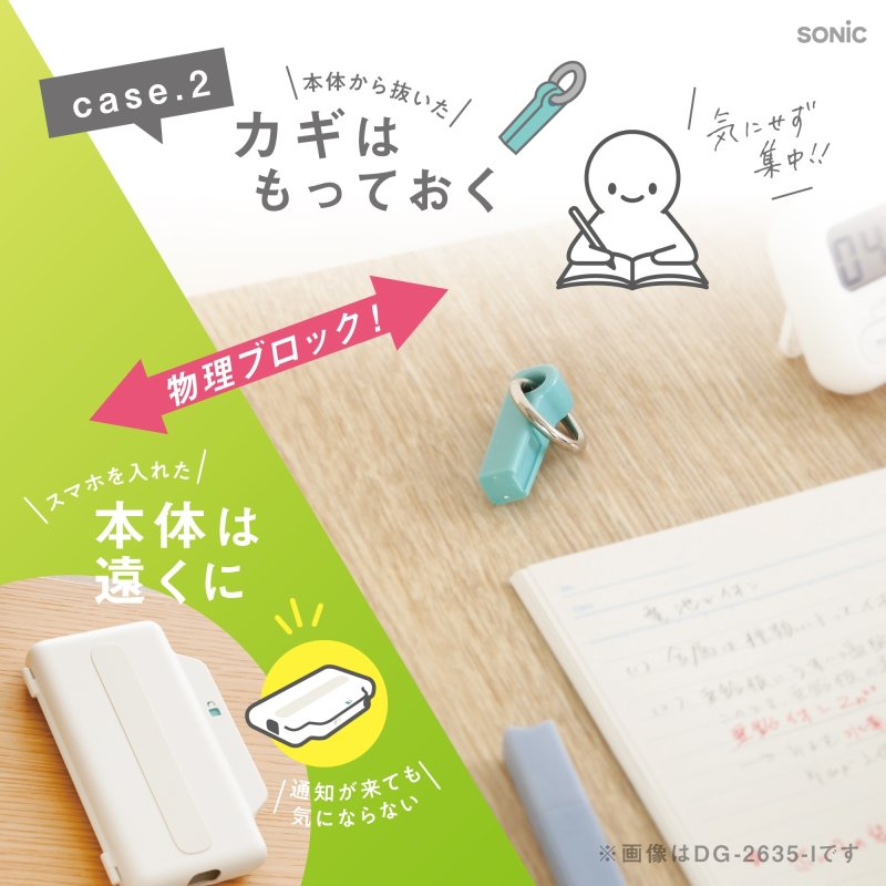 画像13: デジトックス　ブロックケース　スマホ用　誘惑を鍵でブロック (13)