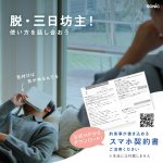 画像18: デジトックス　ブロックケース　スマホ用　誘惑を鍵でブロック (18)