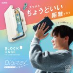 画像10: デジトックス　ブロックケース　スマホ用　誘惑を鍵でブロック (10)
