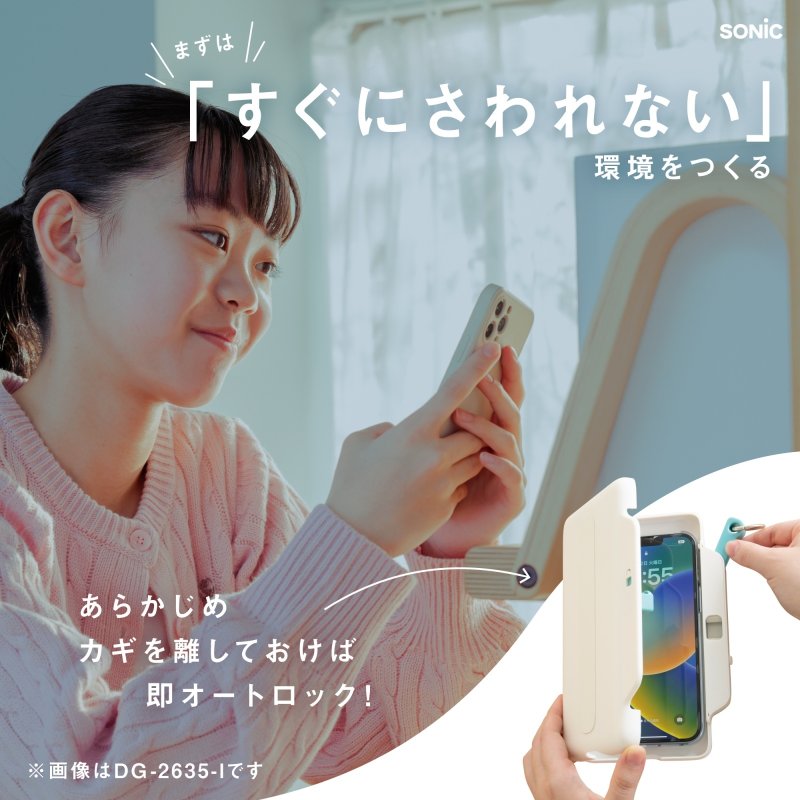 画像11: デジトックス　ブロックケース　スマホ用　誘惑を鍵でブロック (11)