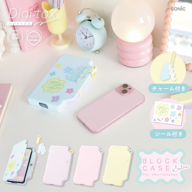 画像4: ブロックケース　ソルレ　デジトックス　スマホ用　チャーム＆シール付 (4)