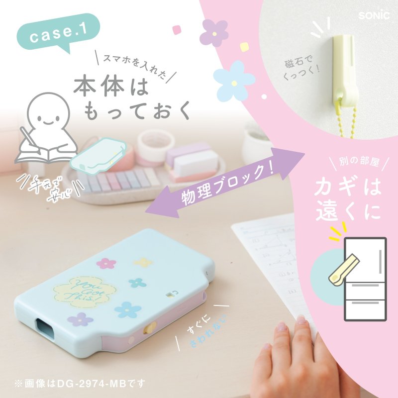 画像7: ブロックケース　ソルレ　デジトックス　スマホ用　チャーム＆シール付 (7)