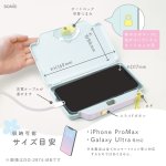 画像10: ブロックケース　ソルレ　デジトックス　スマホ用　チャーム＆シール付 (10)