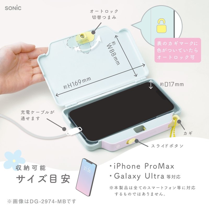 画像10: ブロックケース　ソルレ　デジトックス　スマホ用　チャーム＆シール付 (10)