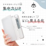 画像5: チリツモ　タイムロックケース　デジトックス　記録機能付　スマホサイズ (5)
