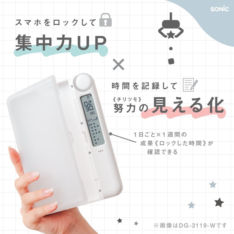 画像5: チリツモ　タイムロックケース　デジトックス　記録機能付　スマホサイズ (5)