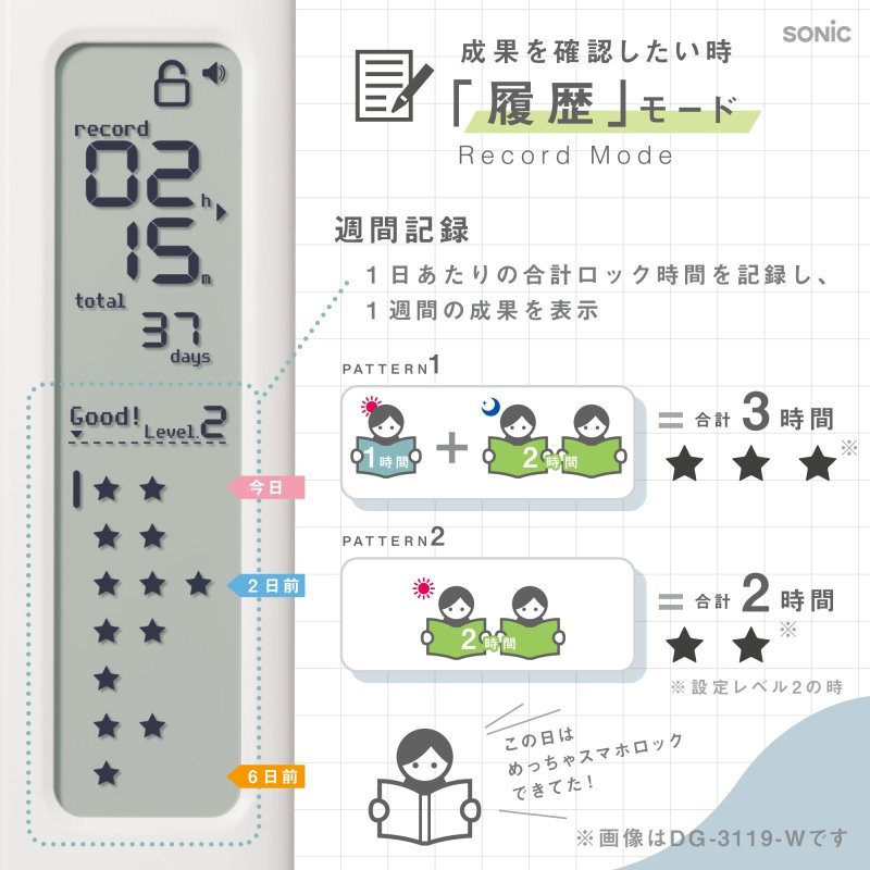 画像7: チリツモ　タイムロックケース　デジトックス　記録機能付　スマホサイズ (7)
