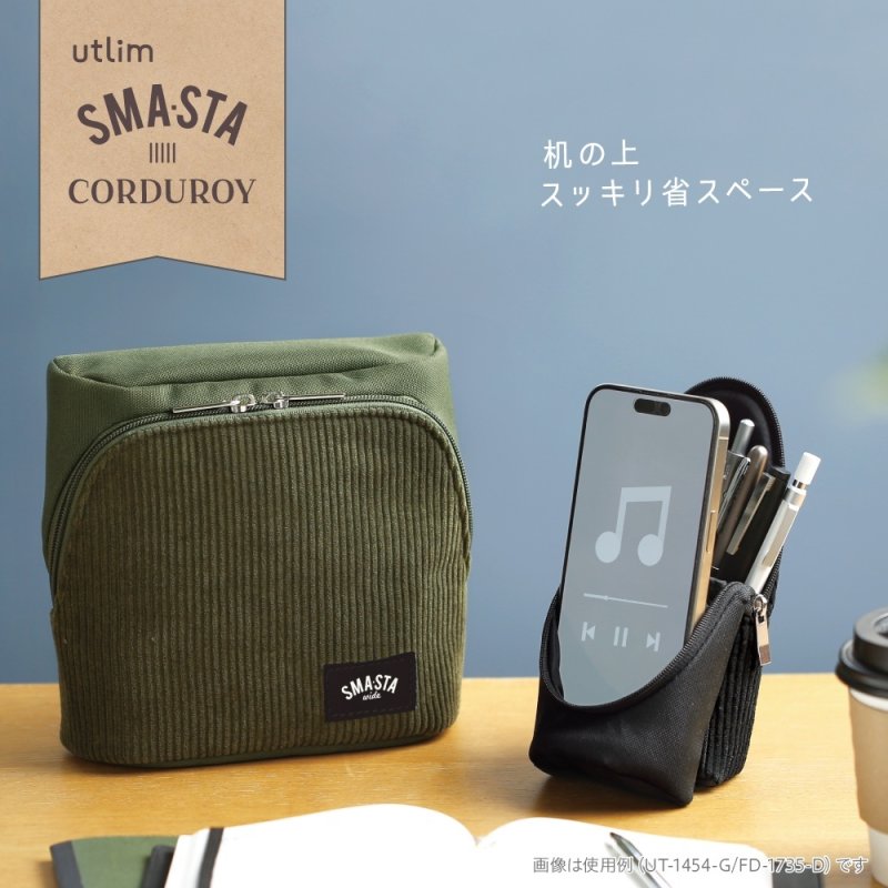 画像4: スマ・スタ　コーデュロイ　立つペンケース (4)