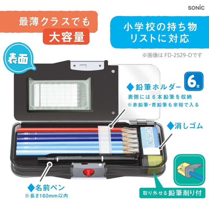 画像4: えんぴつチェックα両面筆入　ロック付　うかサポ (4)