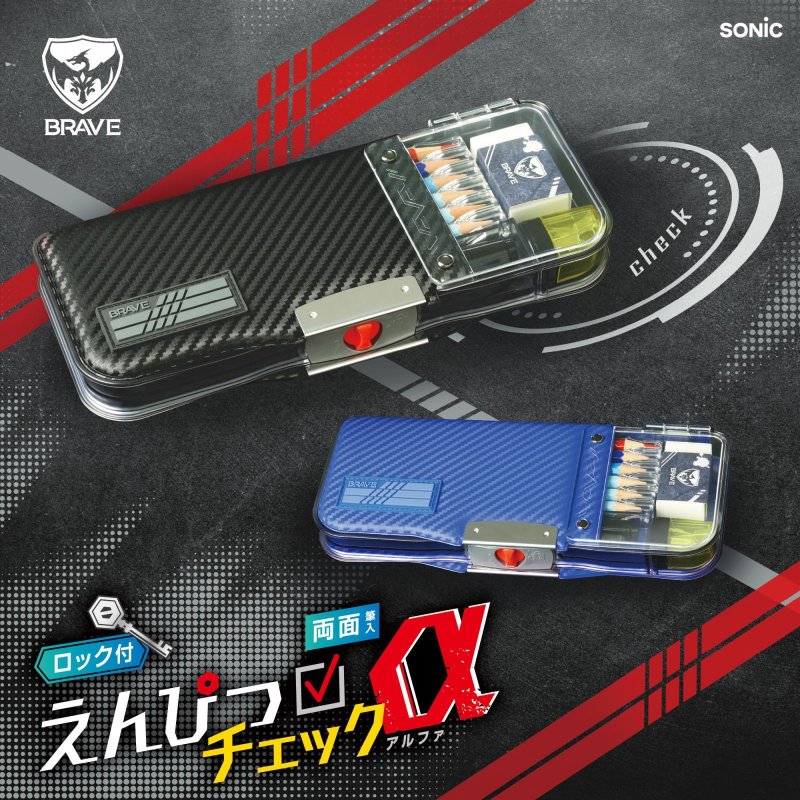 画像8: えんぴつチェックα両面筆入　ロック付　うかサポ　ブレイブ (8)