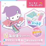 画像8: えんぴつチェック両面筆入　Ｗシート補強　うかサポ　リアナティアラ (8)