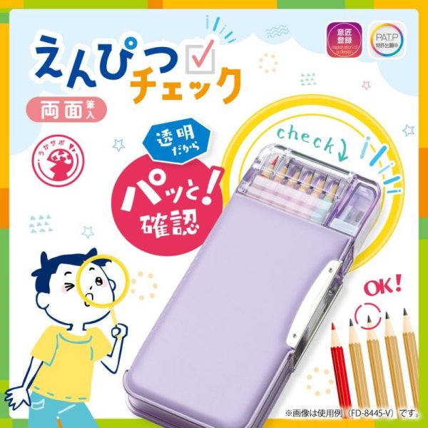 えんぴつチェック両面筆入 Wシート補強 うかサポ - ソニック