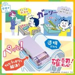 画像6: えんぴつチェック両面筆入　Ｗシート補強　うかサポ (6)