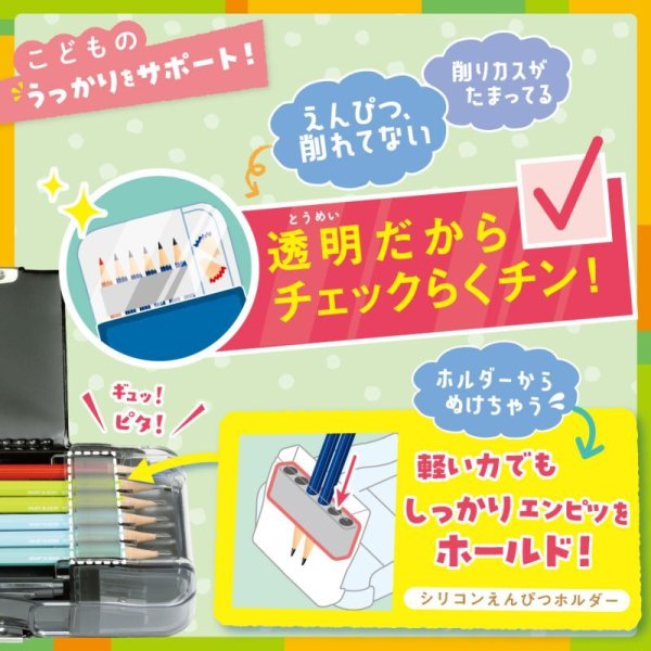 ★早い者勝ち★太陽鉛筆 ボテ箱 えんぴつチェック両面筆入 Wシート補強 うかサポ - ソニック