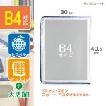 画像4: メッシュケース　Ｂ４　がばっと１８０°開く　ブルー (4)