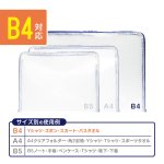 画像5: メッシュケース　Ｂ４　がばっと１８０°開く　ブルー (5)