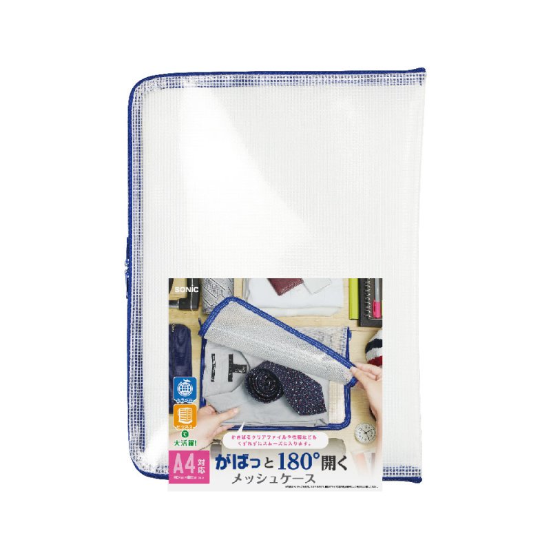 画像2: メッシュケース A4 がばっと180°開く ブルー (2)