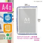 画像4: メッシュケース　Ａ４　がばっと１８０°開く　ブルー (4)