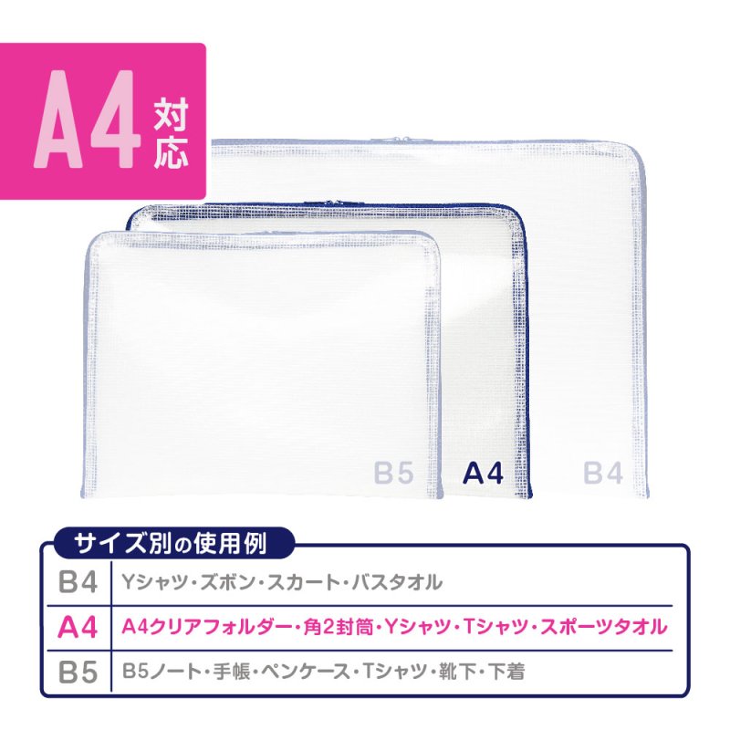 画像5: メッシュケース A4 がばっと180°開く ブルー (5)