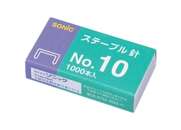 ステープラー/針|ソニックオンラインショップ|ソニップ〈sonip〉 ステープラー/針|ソニックオンラインショップ|ソニップ〈sonip〉