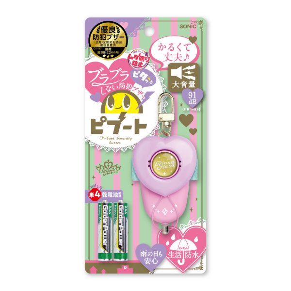 防犯ブザー ピブート コンパクト リアナティアラ - ソニック