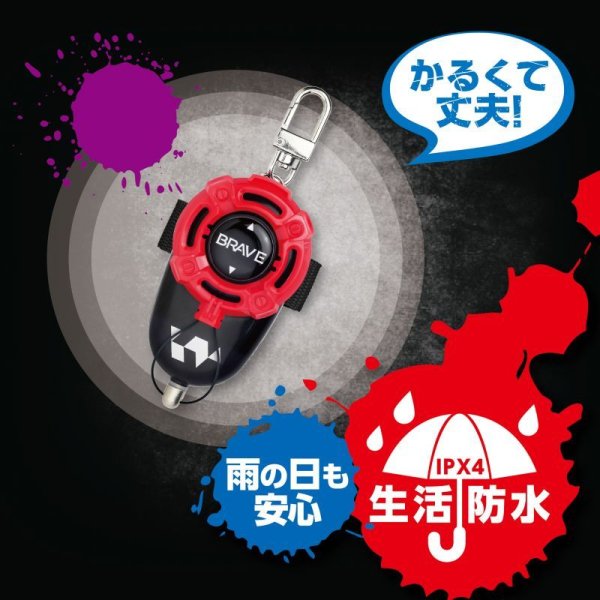 防犯ブザー ピブート 単4乾電池型 ブレイブ - ソニック オンライン